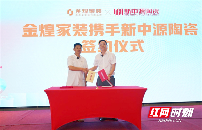 签约仪式.jpg