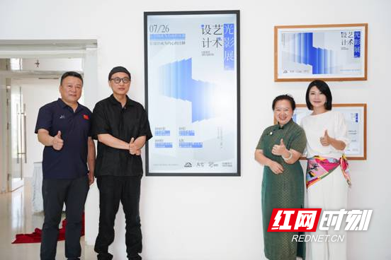 湖南首届室内设计艺术光影展落幕