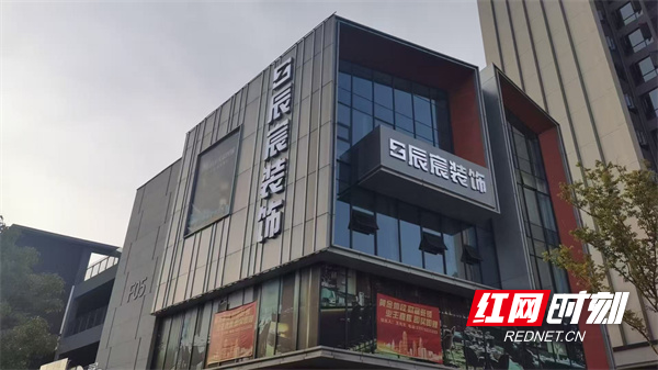 辰宸装饰- - 副本.jpg 辰宸装饰- - 副本.jpg