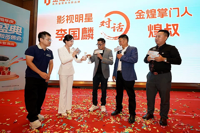 李国麟亲验“防火圣手”，金煌家装24周年庆盛典收官