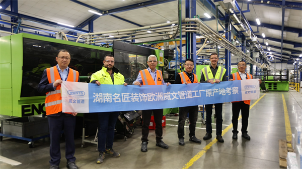 名匠家装赴欧洲考察，深化全球顶级供应链战略合作