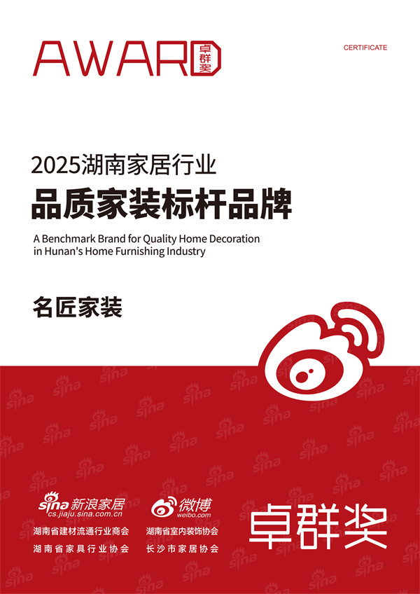 品质家装标杆品牌-4.jpg