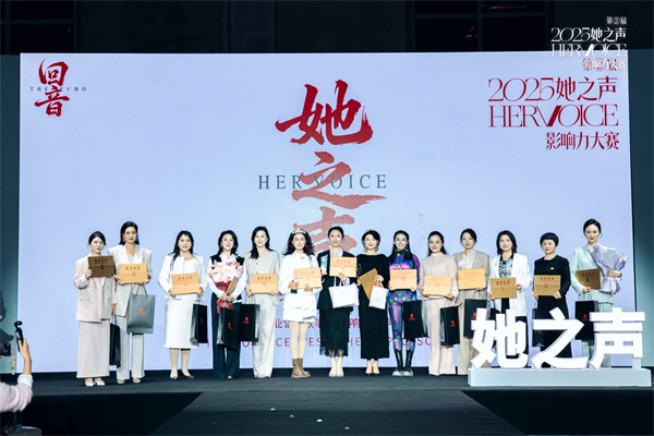 她之声-.jpg