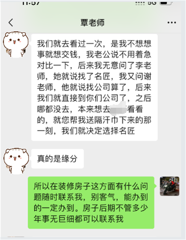 汗巾缘份打码1.png