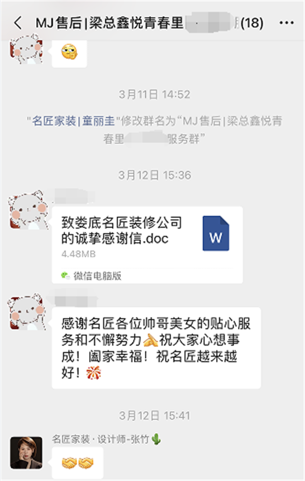 感谢信原图打码表情包.png