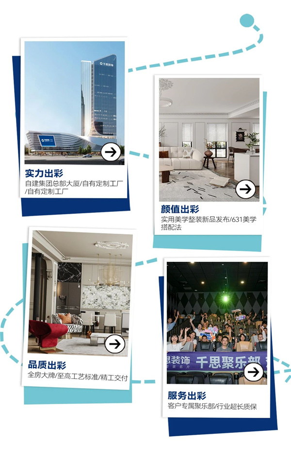千思装饰1.jpg